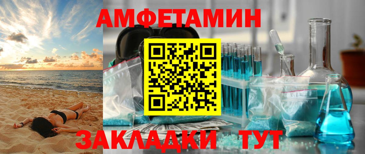 Амфетамин  АМФЕТАМИН  Белая Калитва  Вход с VPN  АМФЕТАМИН Premium 