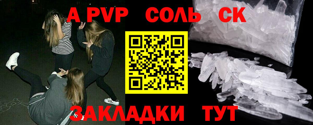 Alfa_PVP VHQ Белая Калитва