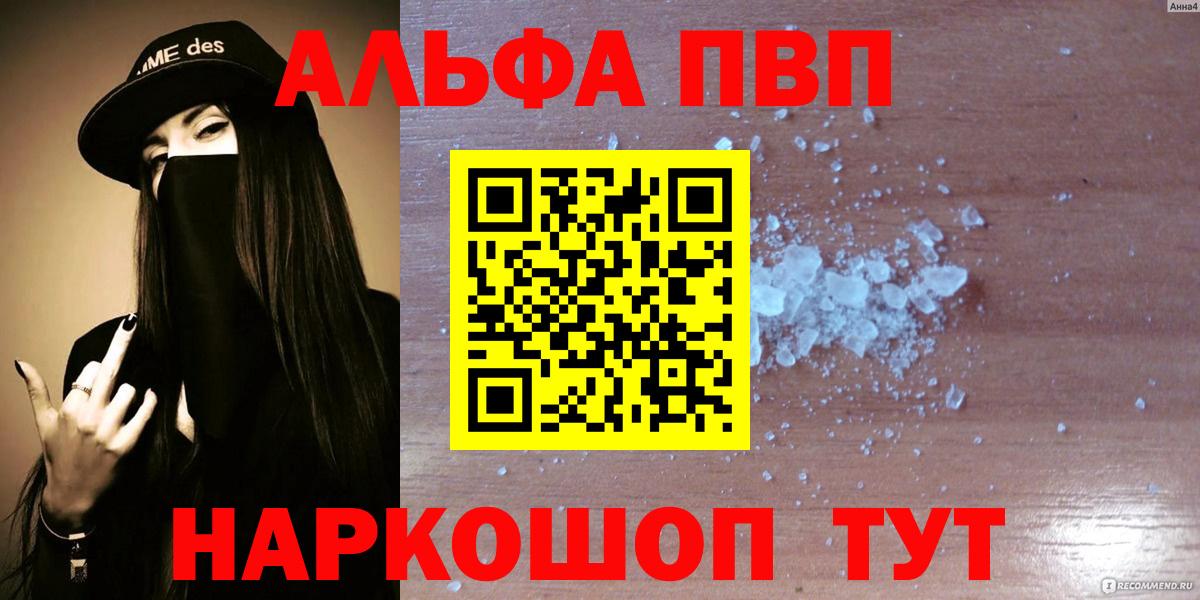 Белая Калитва  Alpha-PVP крисы CK  A-PVP мука  Вход с VPN  A-PVP  Alpha-PVP Crystall 