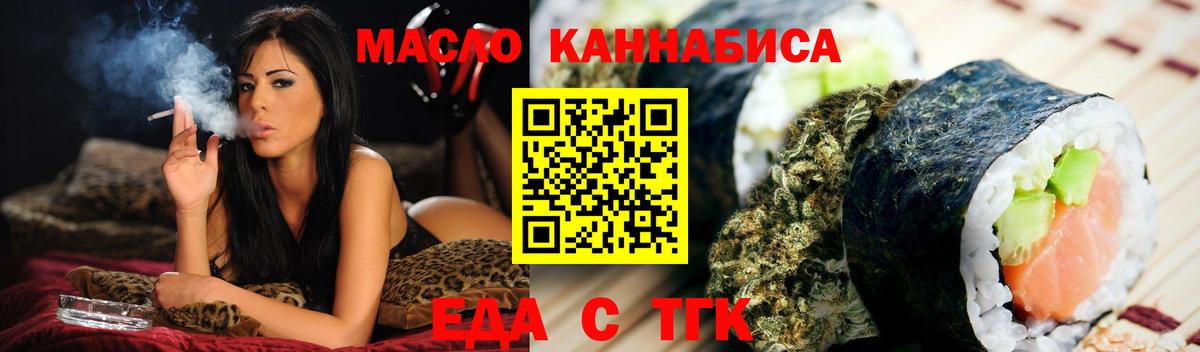 Печенье с ТГК конопля  Вход с VPN  Белая Калитва 