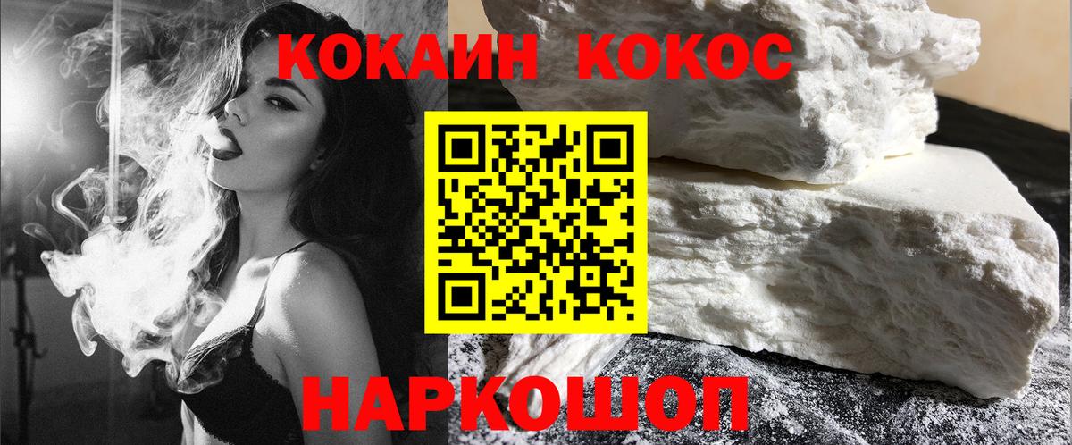 COCAIN Боливия Белая Калитва