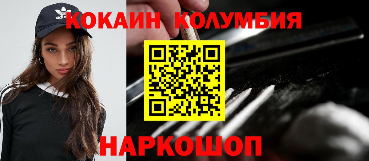 Кокаин FishScale  Вход с VPN  Белая Калитва 