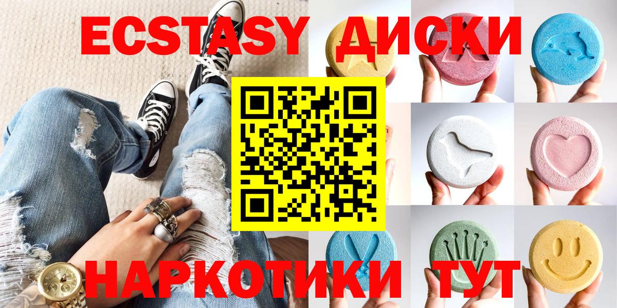 Ecstasy 300 mg  Экстази  Белая Калитва  Вход с VPN  Ecstasy VHQ 