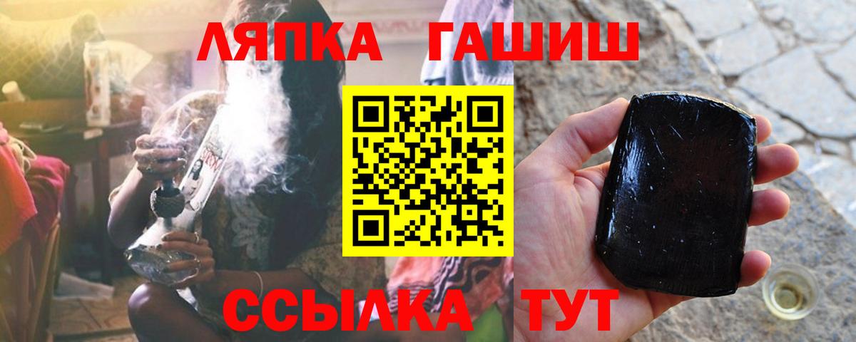 ГАШ хэш Белая Калитва