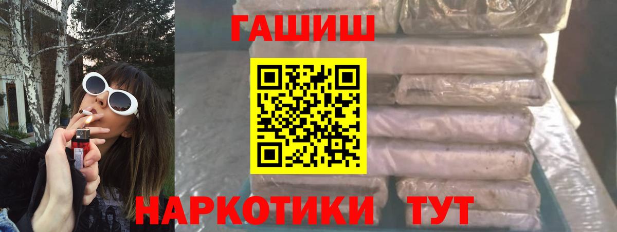ГАШИШ Premium  Гашиш  Белая Калитва  Гашиш Cannabis  Вход с VPN 