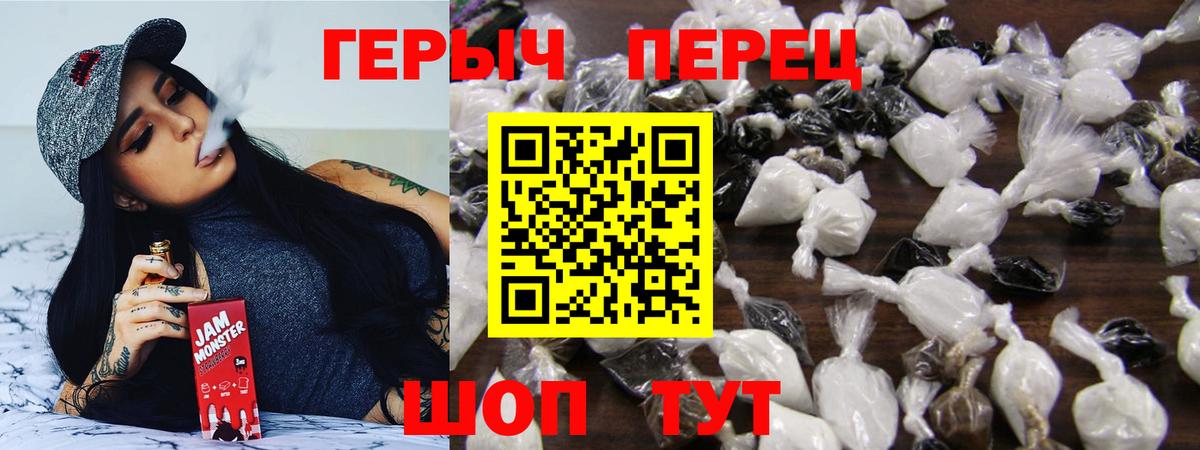 Белая Калитва  ГЕРОИН хмурый  Вход с VPN 