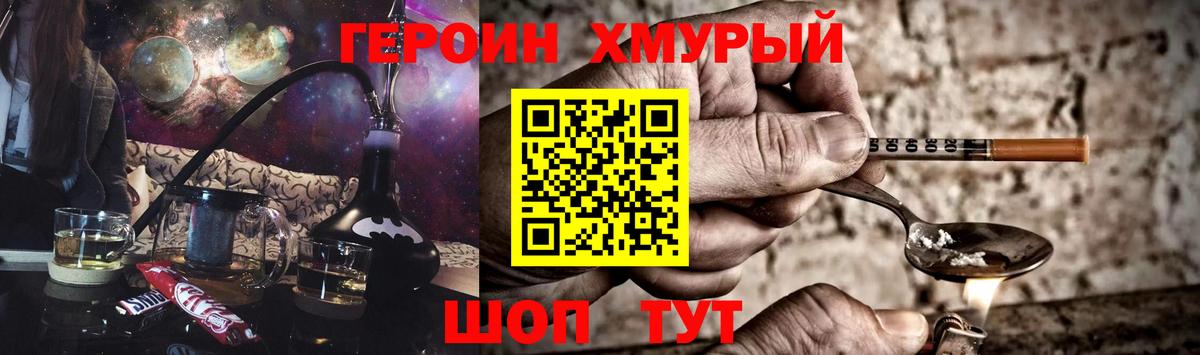 ГЕРОИН VHQ Белая Калитва
