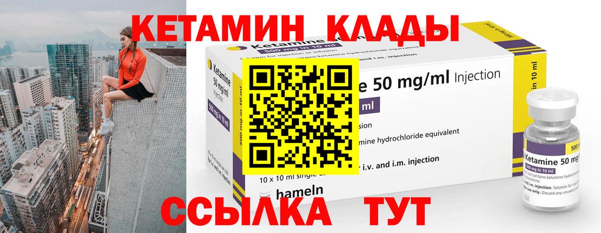 КЕТАМИН VHQ  Вход с VPN  Белая Калитва  КЕТАМИН VHQ 