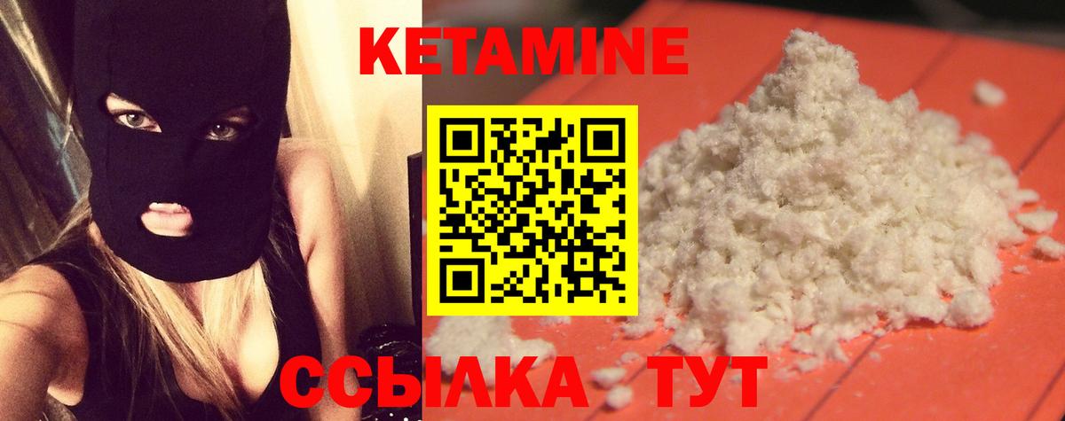 Кетамин VHQ Белая Калитва