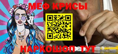 мефедрон мука Ефремов