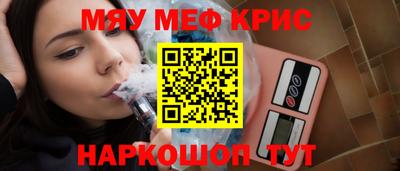 мефедрон VHQ Ижевск