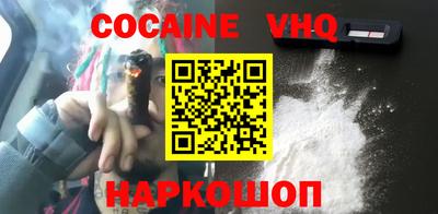 тгк Железноводск