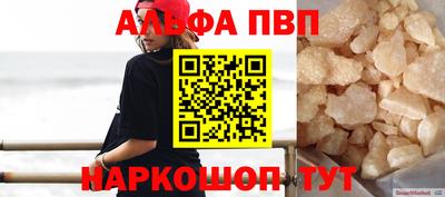 мяу мяу кристалл Ивантеевка
