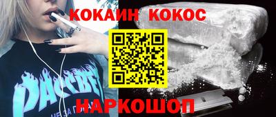 наркотики Железногорск