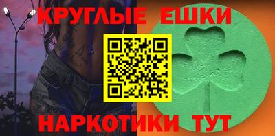 наркотики Железногорск