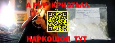 мяу мяу кристалл Ивантеевка