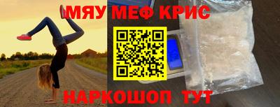 мефедрон VHQ Ижевск