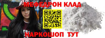 мефедрон VHQ Ижевск