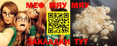 мефедрон мука Ефремов
