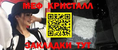 мяу мяу кристалл Ивантеевка