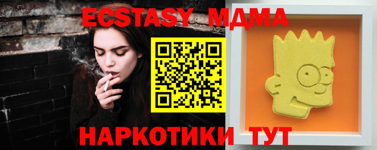 Белая Калитва  МДМА VHQ  Вход с VPN  MDMA VHQ 