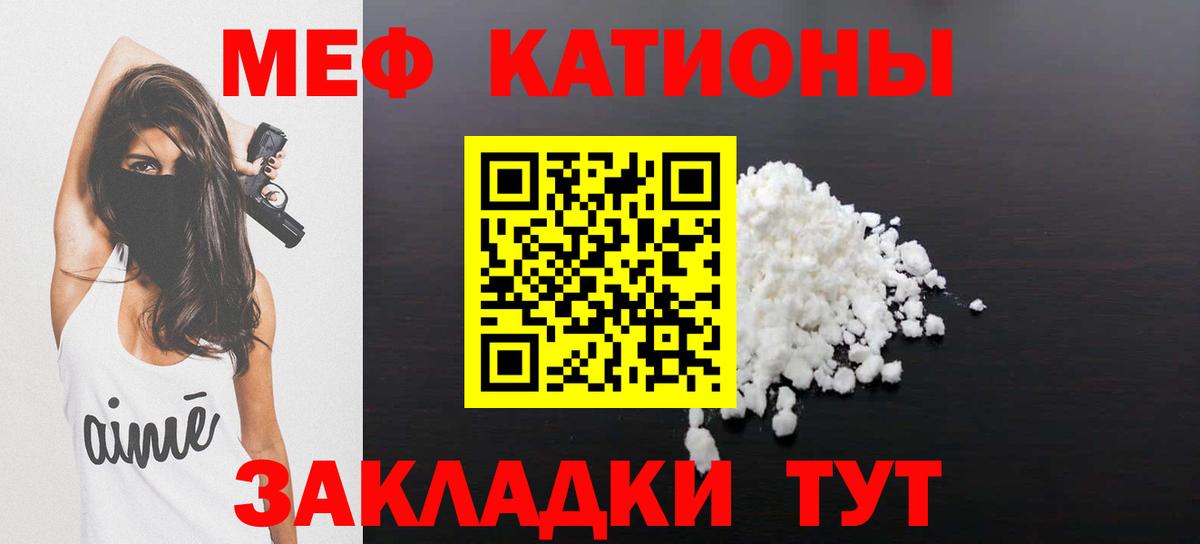 Белая Калитва  МЯУ-МЯУ  Мефедрон  МЕФ VHQ  Вход с VPN 
