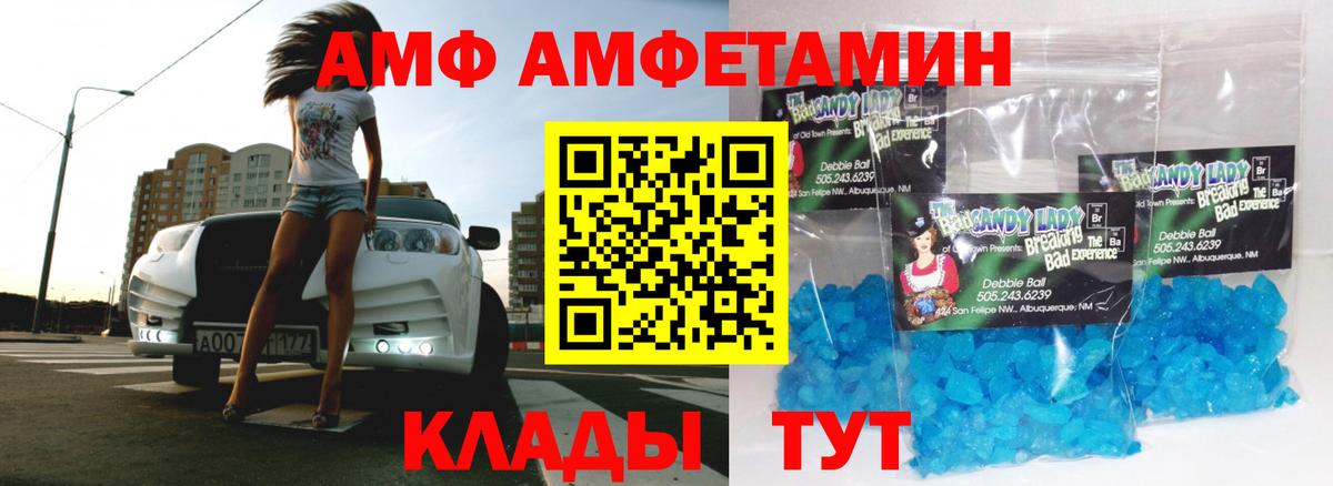 МЕТАМФЕТАМИН пудра Белая Калитва