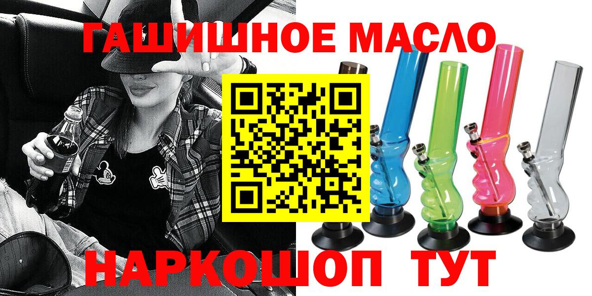 Белая Калитва  ТГК жижа  Вход с VPN  Дистиллят ТГК THC oil 