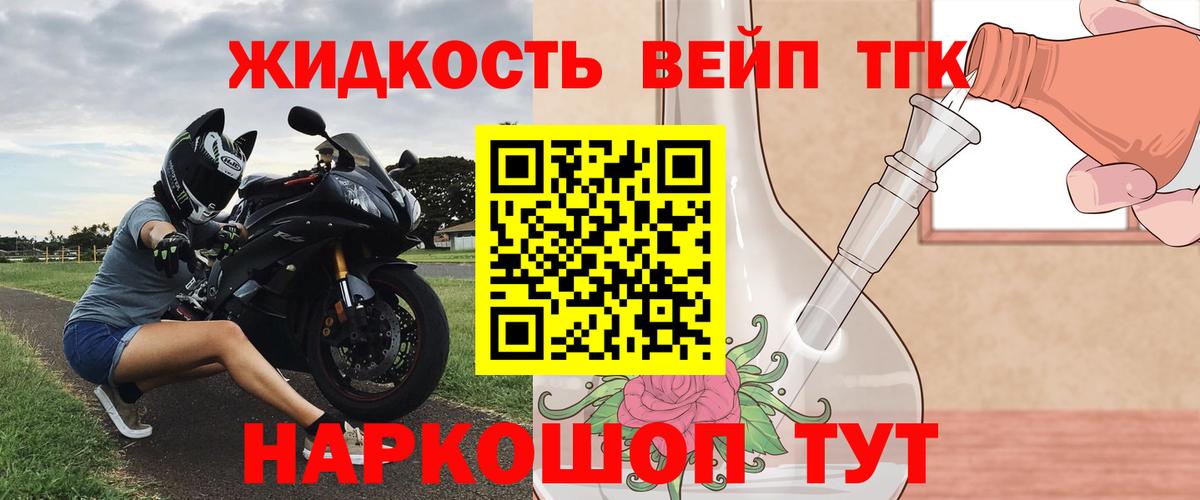 ТГК вейп Белая Калитва